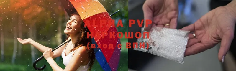 Alpha-PVP Соль  Боровичи 