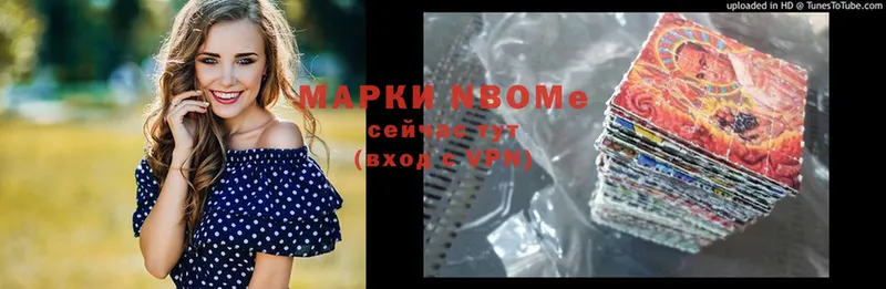 Марки N-bome 1,5мг  Боровичи 